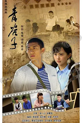 青谷子第17集