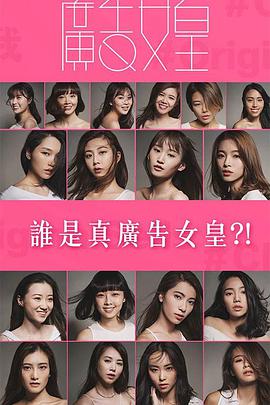 广告女皇第01集
