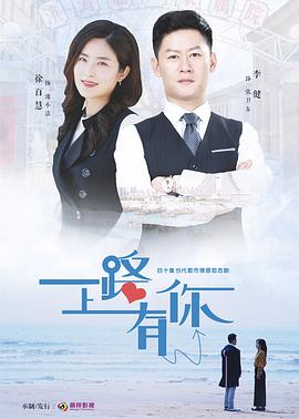 一路上有你第27集