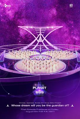 Girls Planet 999第01集