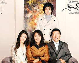 雪花2006第14集