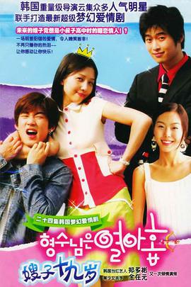 嫂嫂19岁第12集