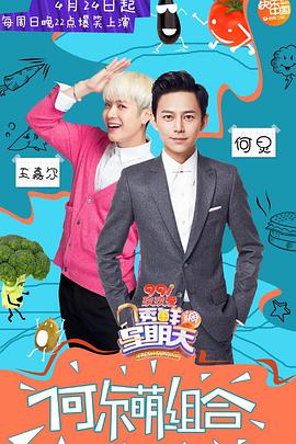 透鲜滴星期天透鲜的星期天06.第五期05-22