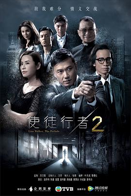 使徒行者2国语第14集