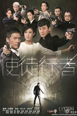 使徒行者粤语第23集