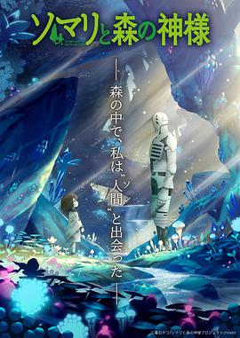 索玛丽与森林之神第01集