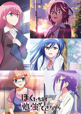 我们无法一起学习！第二季第03集