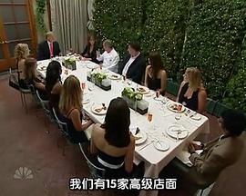 飞黄腾达 第六季第14集(大结局)