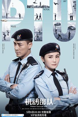 机动部队粤语第27集