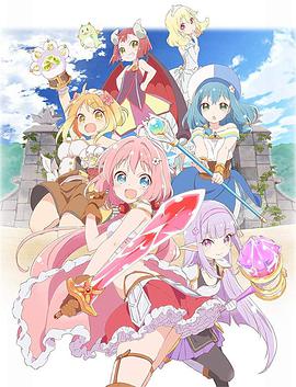 Endro~！第11集