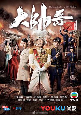 大帅哥粤语第19集
