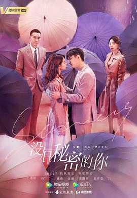 没有秘密的你第06集
