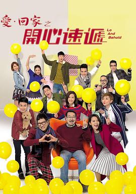 爱·回家之开心速递第1870集