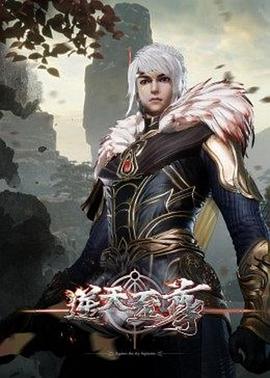 逆天至尊第358集