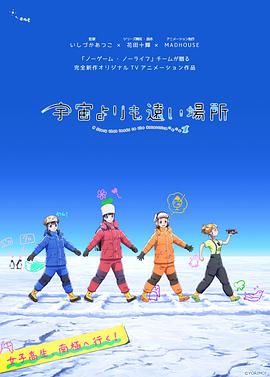 比宇宙更遥远的地方第07集