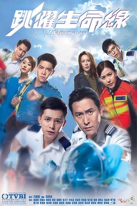 跳跃生命线国语第22集