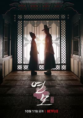 恋慕第10集