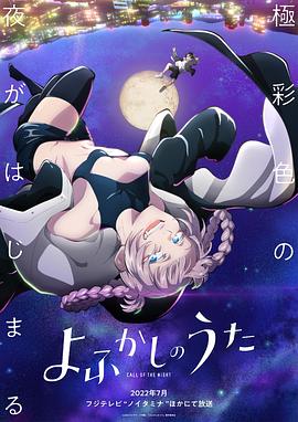 彻夜之歌第13集(大结局)