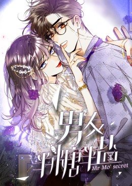 男友半糖半盐·动态漫第14集