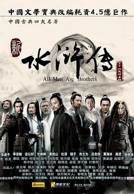 水浒传2011版第09集