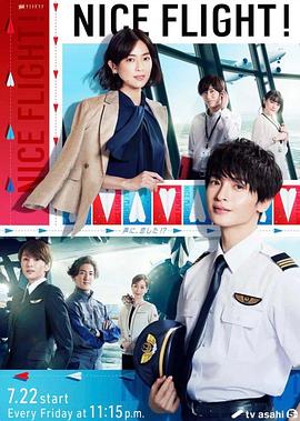 卓越航空第07集