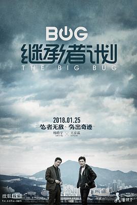 继承者计划第15集