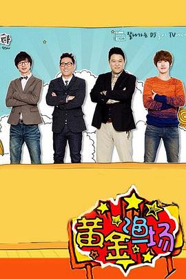黄金渔场E911.250423