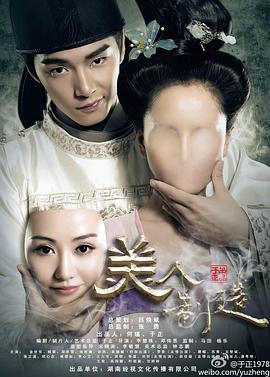 美人制造第22集