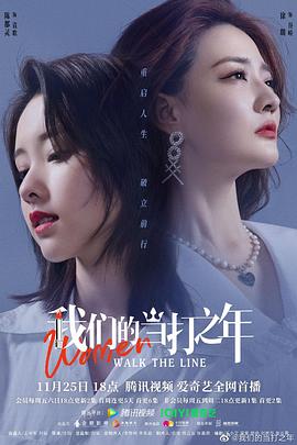 我们的当打之年第26集