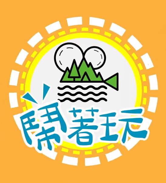 闹着玩20250421