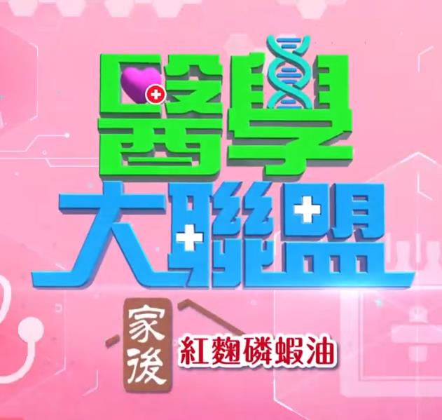 医学大联盟20221121