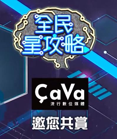 全民星攻略20221221