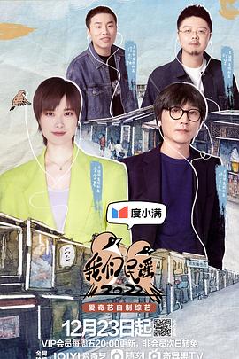 我们民谣202220221223上