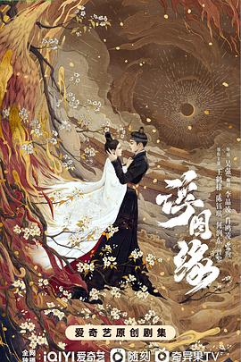 浮图缘第29集