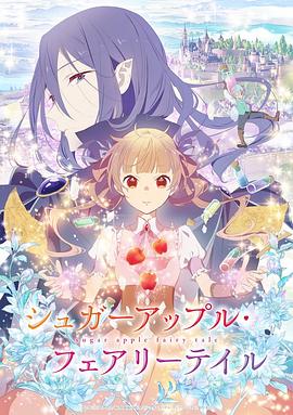 银砂糖师与黑色妖精第01集