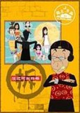 快乐东西第二季第28集