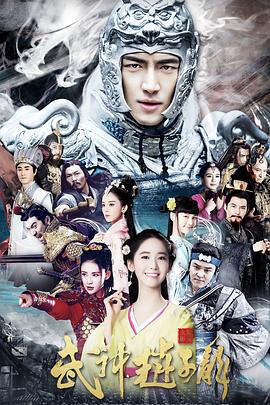 武神赵子龙第39集
