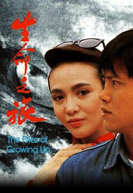 生命之旅国语第21集