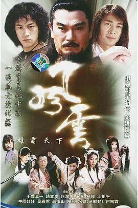 风云雄霸天下赵文卓版第35集