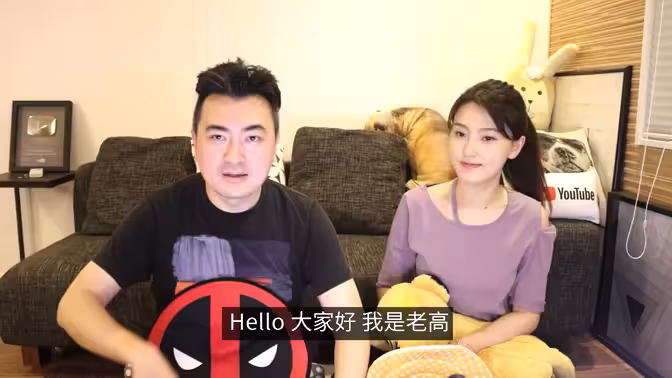 老高与小茉第421集