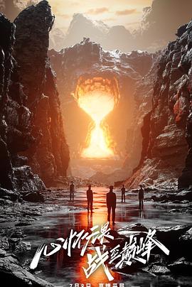 战至巅峰第二季第3期下