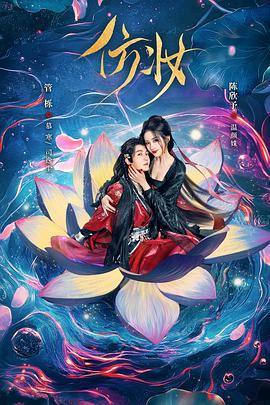 仿妆第20集