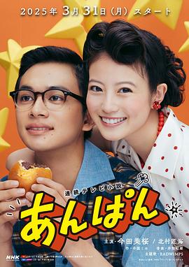 红豆面包第96集