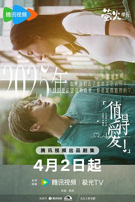值得爱第15集