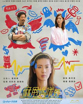 麻甩妈咪第07集