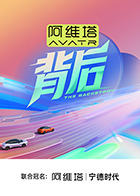背后20250518