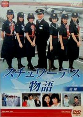 空中小姐国语第20集