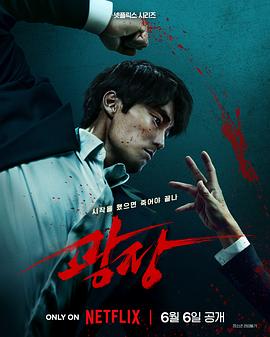无赦之仇第01集