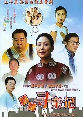 肥猫寻亲记第24集