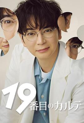 第19份病历簿第01集